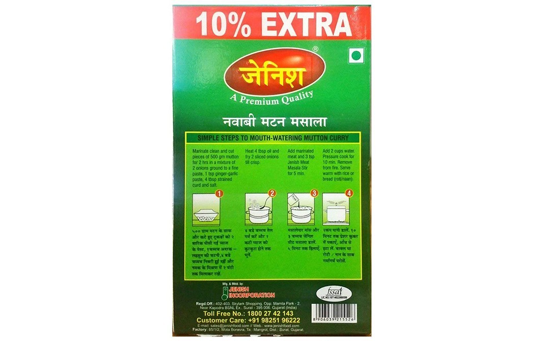 Jenish Nawabi Meat Masala    Box  500 grams